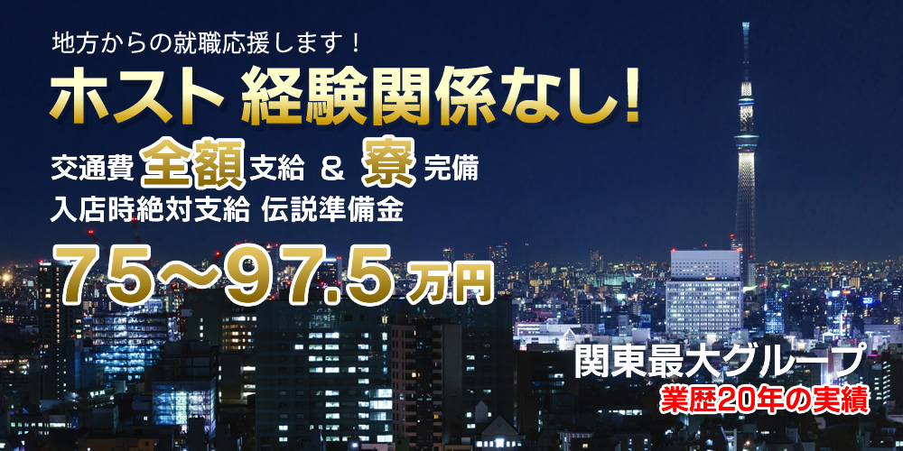 伝説準備金